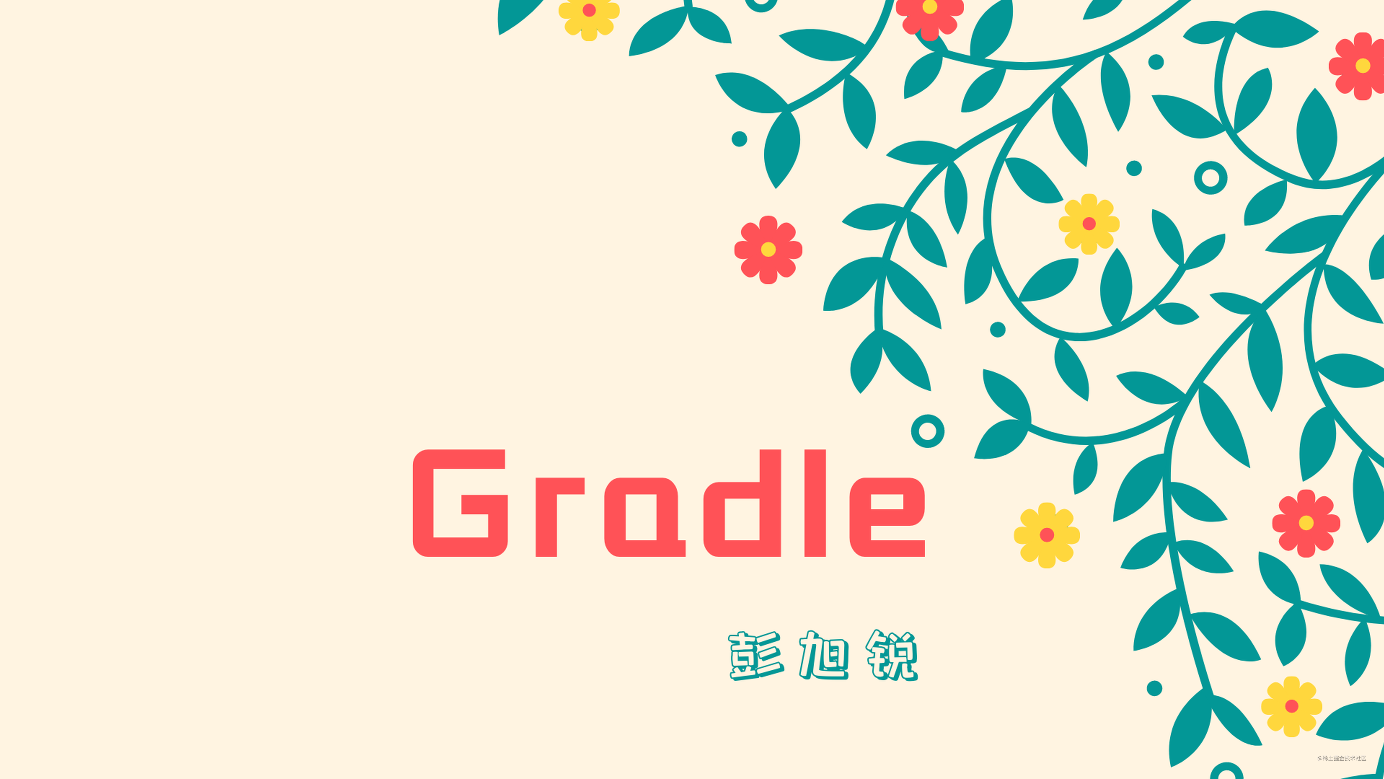 Gradle 系列（2）手把手带你自定义 Gradle 插件