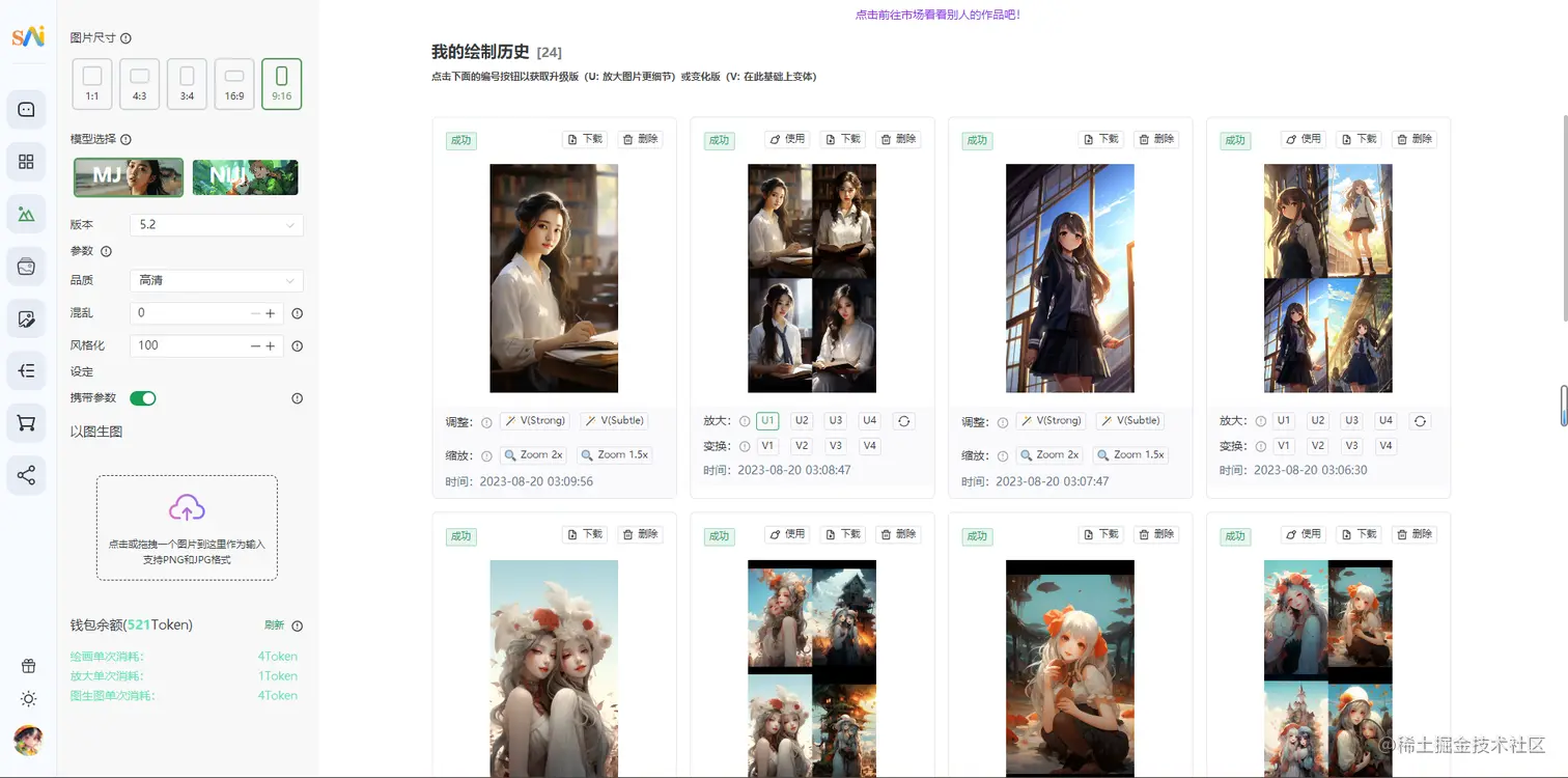 Midjourney绘画历史.png