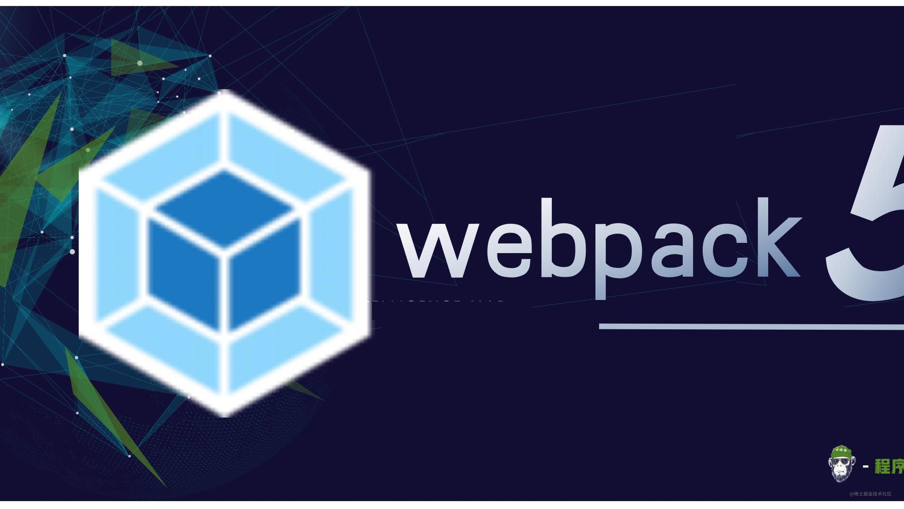 配置Webpack Dev Server 解决手动执行命令的繁琐操作