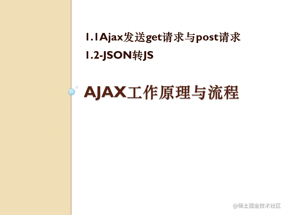 axios框架