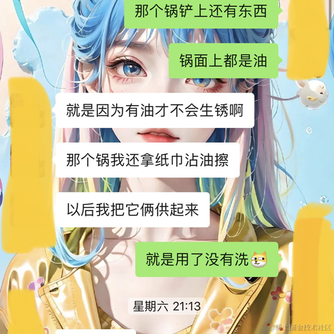 树洞robot于2023-06-21 09:09发布的图片
