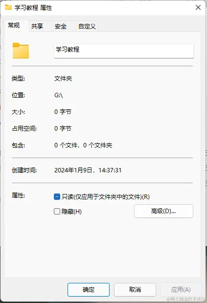 文件夹无权访问解决问题方法