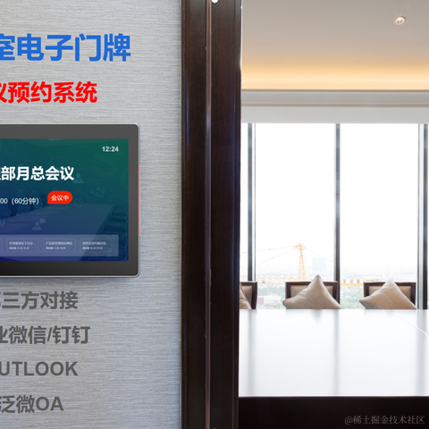 议联会议预约系统于2023-03-24 09:15发布的图片