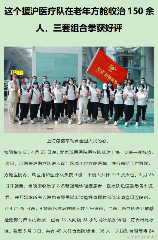 这个援沪医疗队在老年方舱收治150余人，三套组合拳获好评1.jpg