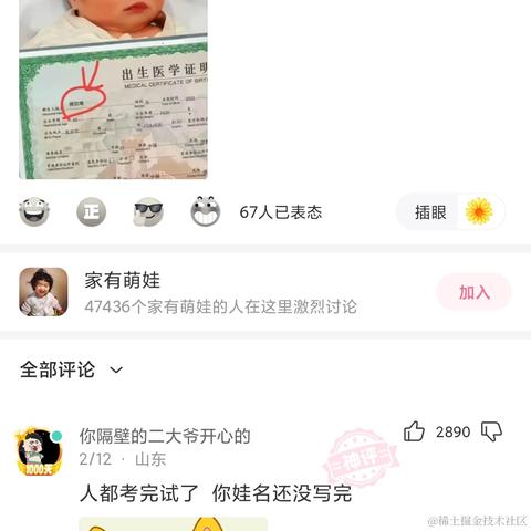 jayjay于2023-04-17 12:36发布的图片