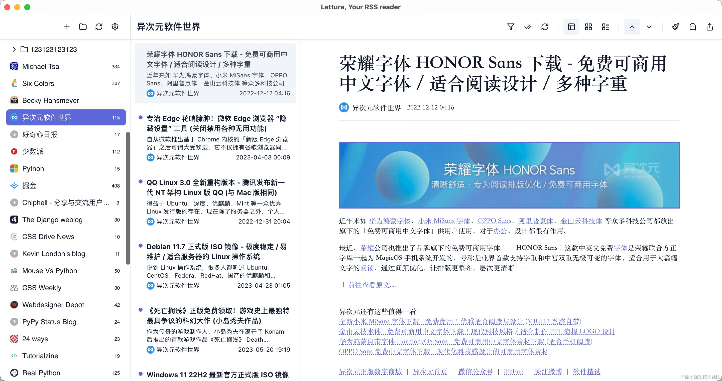 桌面 RSS 阅读器：Lettura_3.png