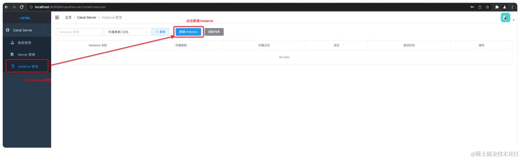 canal admin 控制台