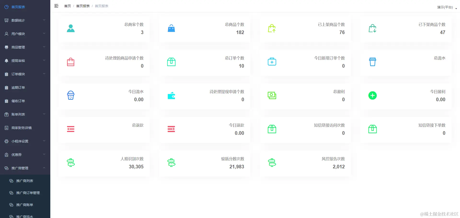 演示(平台)3.png
