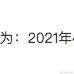 陈冠鸡于2021-04-30 10:25发布的图片