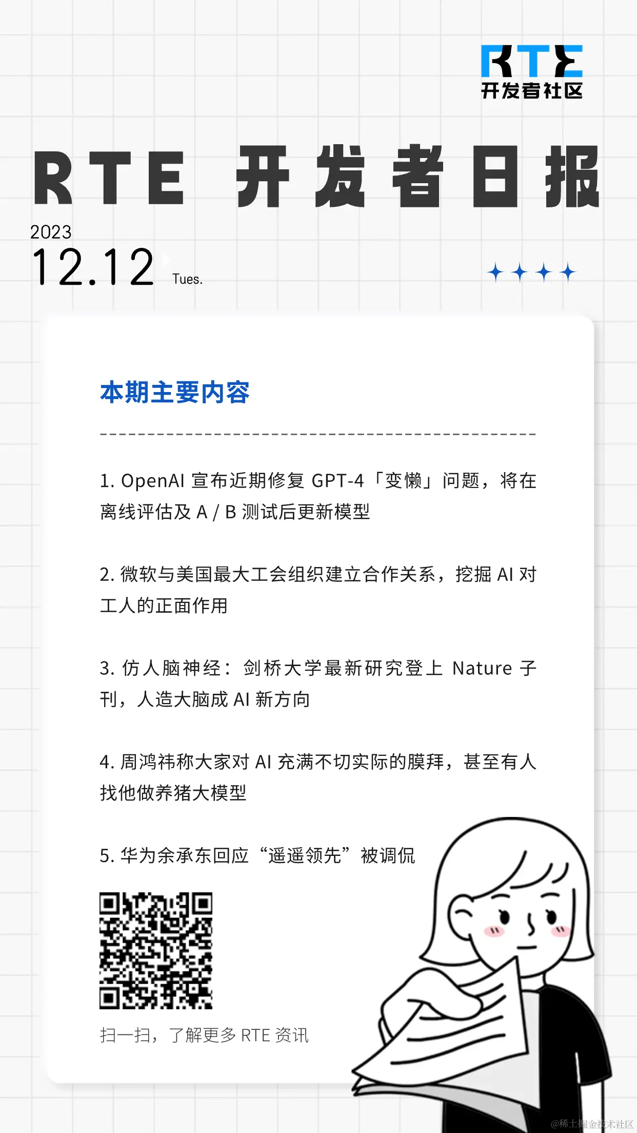 微信图片_20231212180136.png