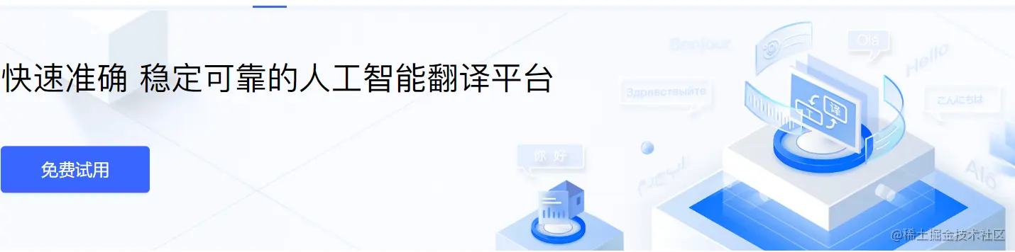 翻译.png