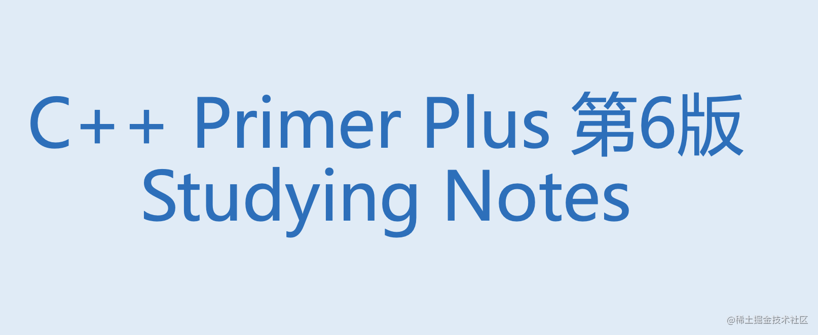C++ Primer Plus学习笔记
