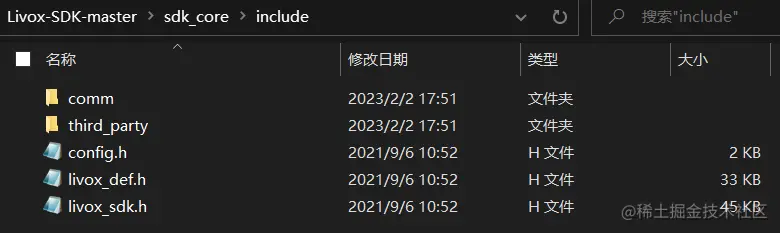 Livox-SDK include.png