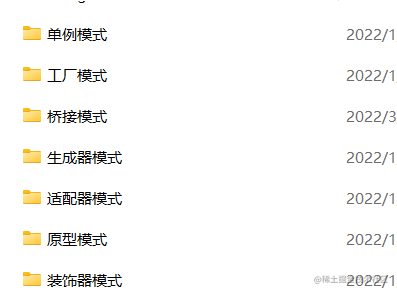 设计模式