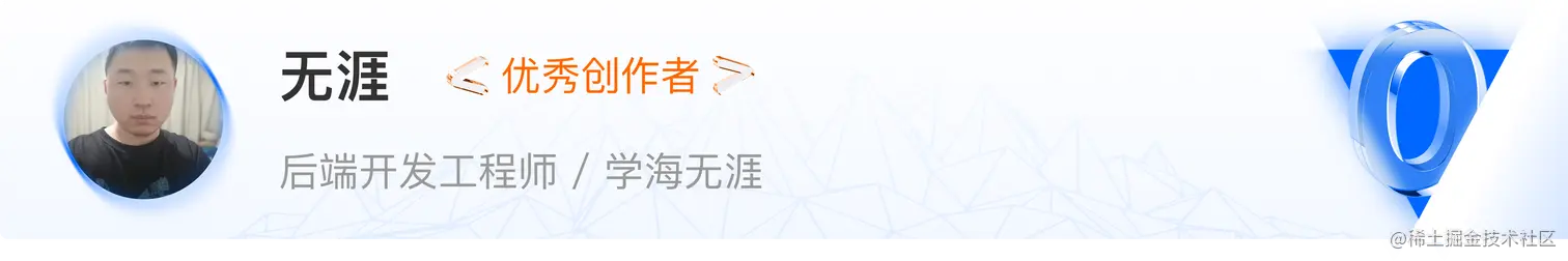 无涯.png