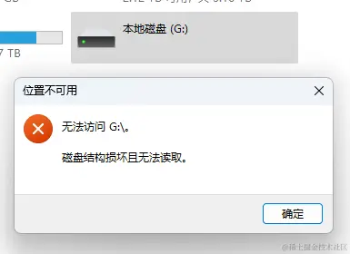 拯救数据危机：磁盘损坏无法读取的解决之道