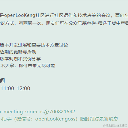 openLooKeng于2021-04-16 10:12发布的图片