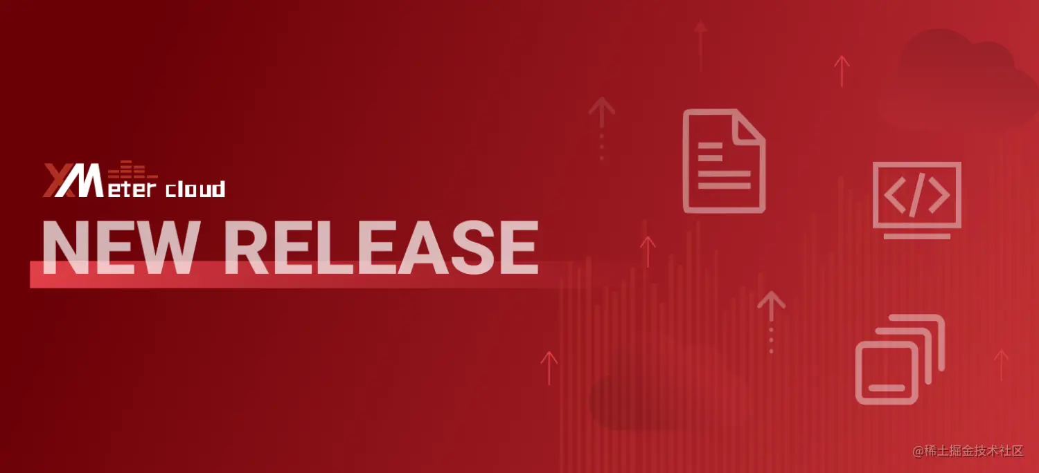 物联网多协议、多场景自定义测试 XMeter Cloud 更新 图1.png