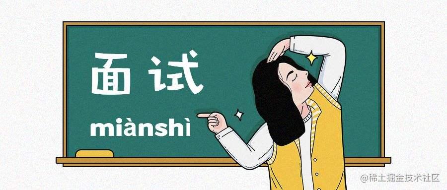 面试题整理