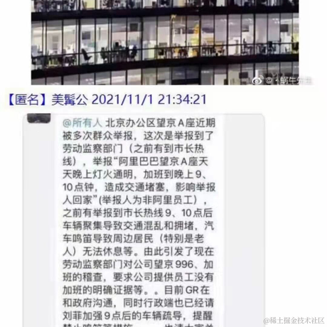 神奇的程序员于2021-11-04 12:27发布的图片