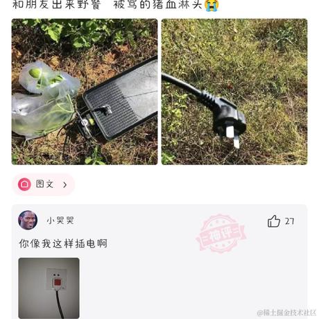 吃饭发现不饿于2022-08-02 07:04发布的图片