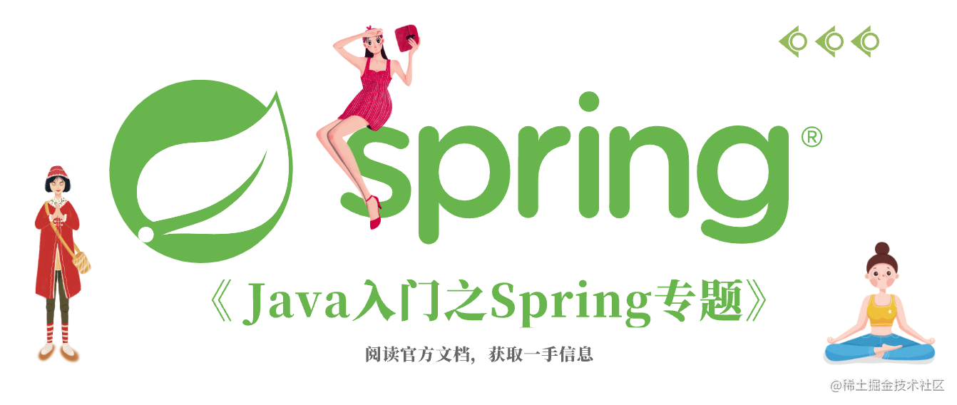 Spring Framework