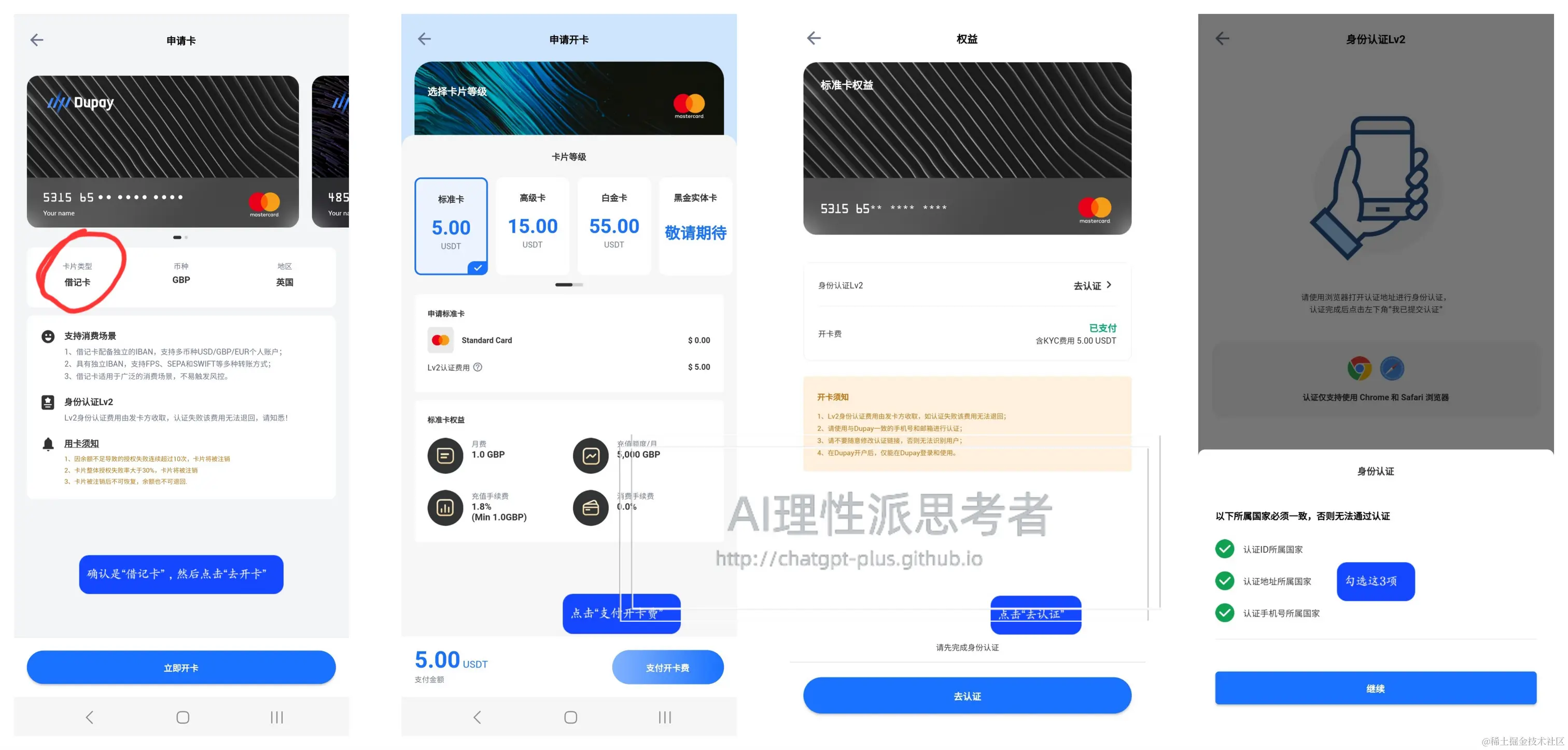 dupay-kyc-001-shuiyin.png