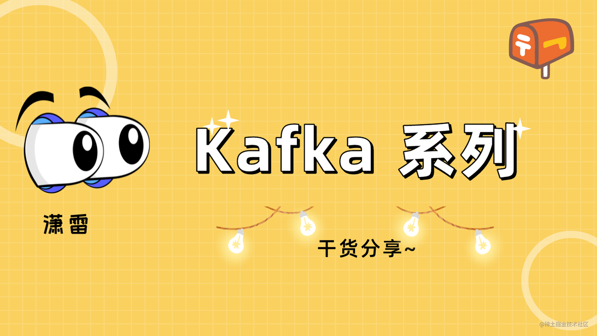 Kafka 是个什么玩意(3) : 消费者客户端详解