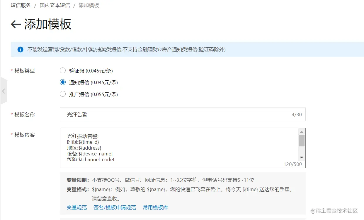 添加模板.png