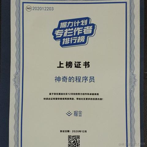 神奇的程序员于2021-01-26 19:56发布的图片
