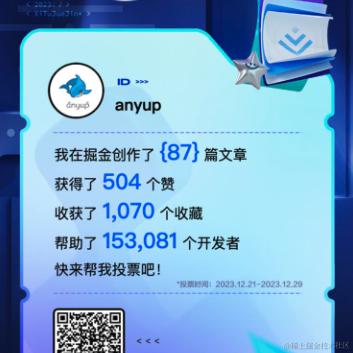 前端梦工厂于2023-12-28 13:59发布的图片