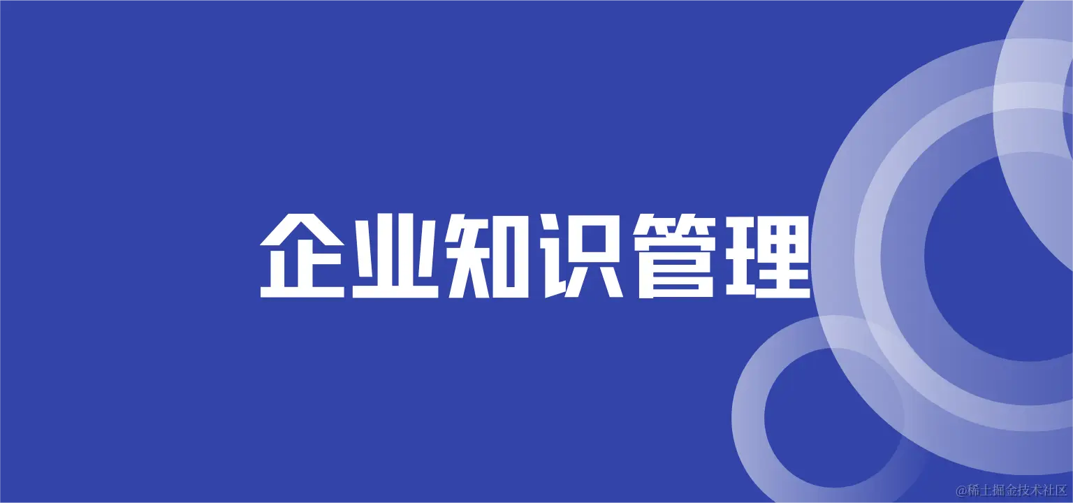 在数字化转型大时代下，企业进行知识管理的重要性.png
