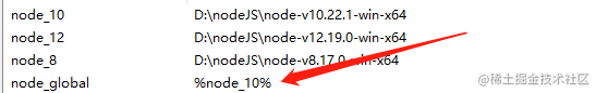 node 多版本切换的实现方案及nvm的使用