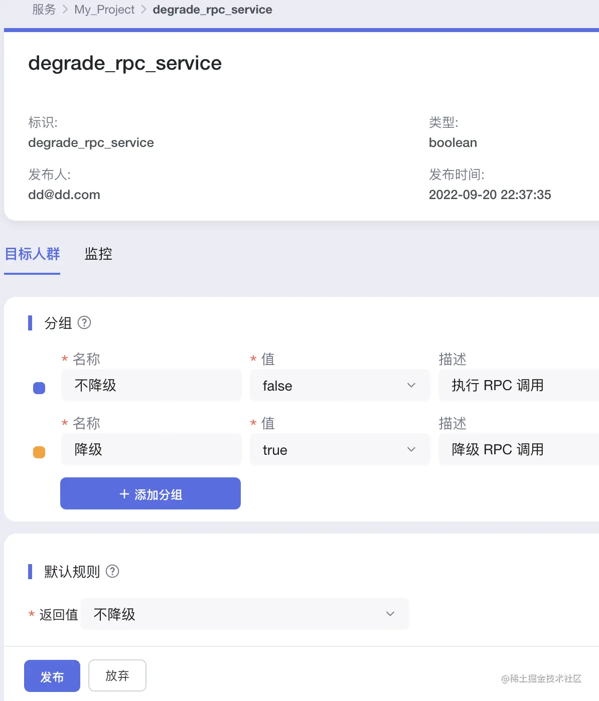 运营降级图片1.png