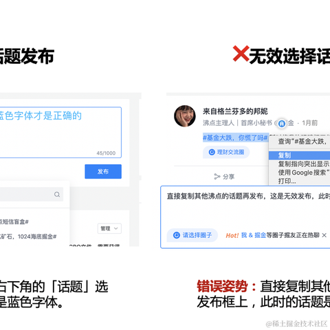 沸点小助手于2021-10-27 10:45发布的图片
