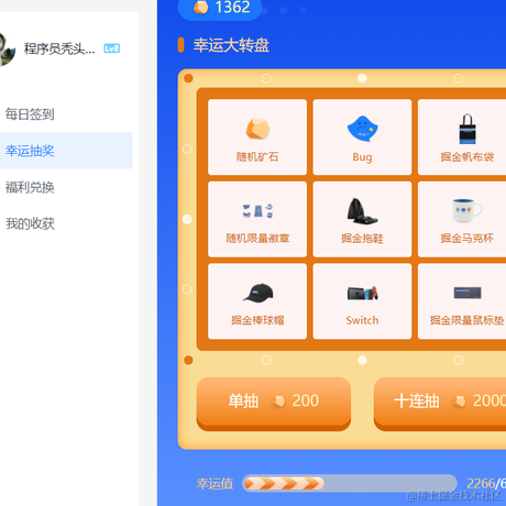 程序猿秃头之路于2021-12-21 10:17发布的图片