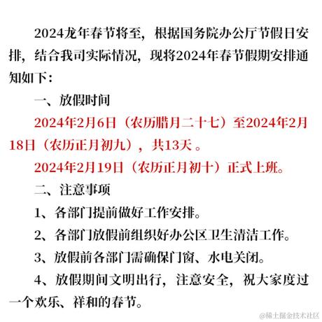 在掘金掘金的日子于2024-01-23 16:45发布的图片