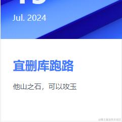 _知秋于2024-07-15 08:45发布的图片