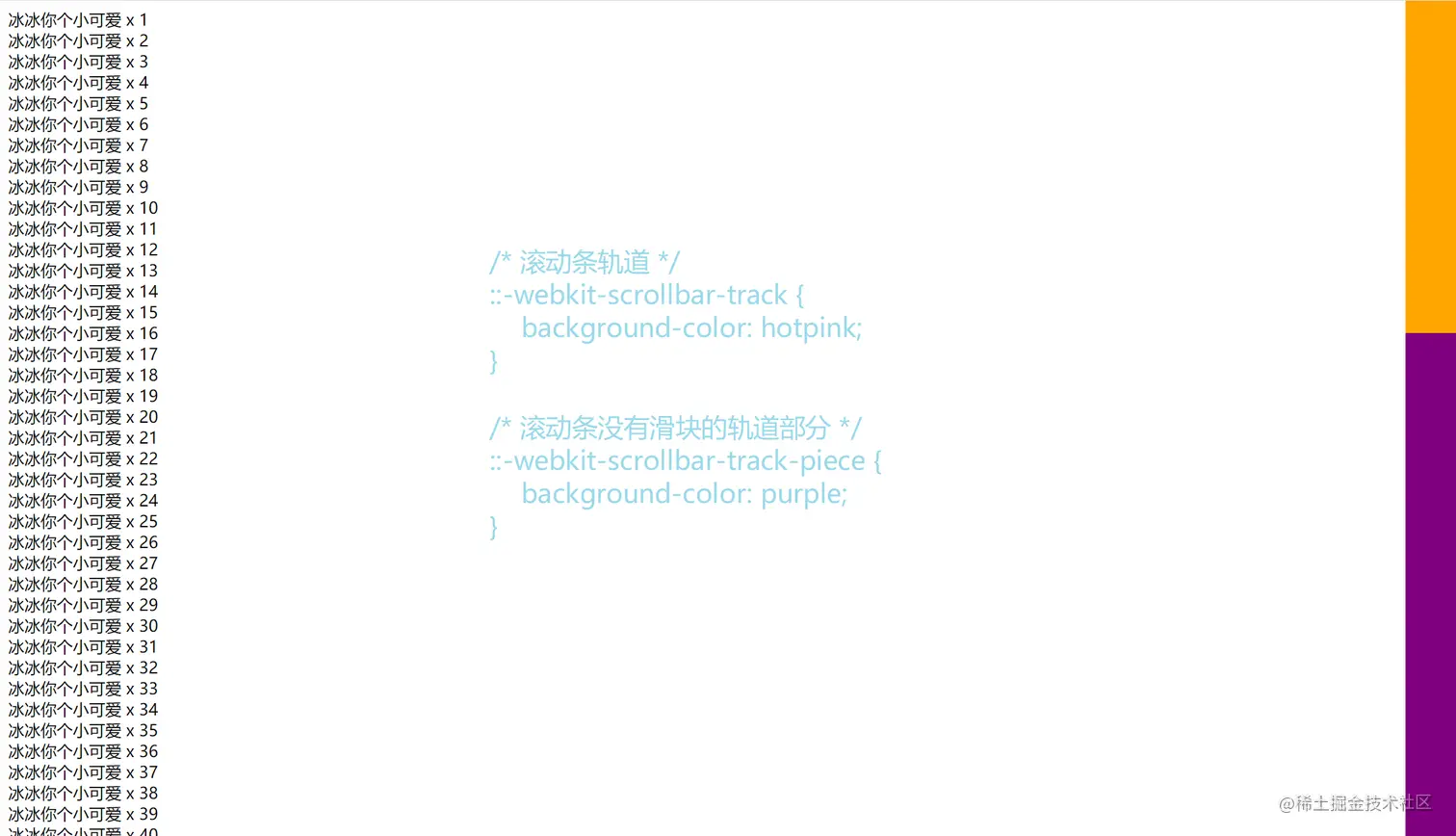 滚动条样式修改测试-7.png
