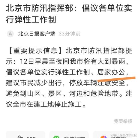 微暖i于2020-08-11 18:22发布的图片