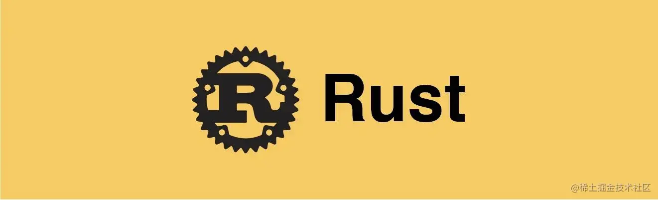 Rust - 前端小白