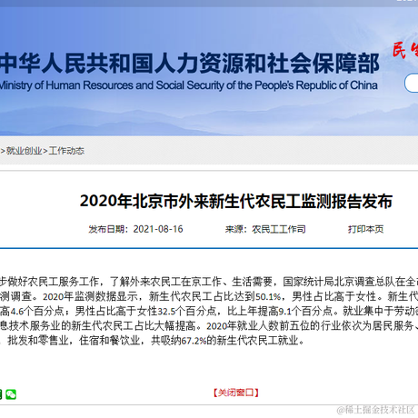 腾飞的BUG于2021-08-16 16:57发布的图片