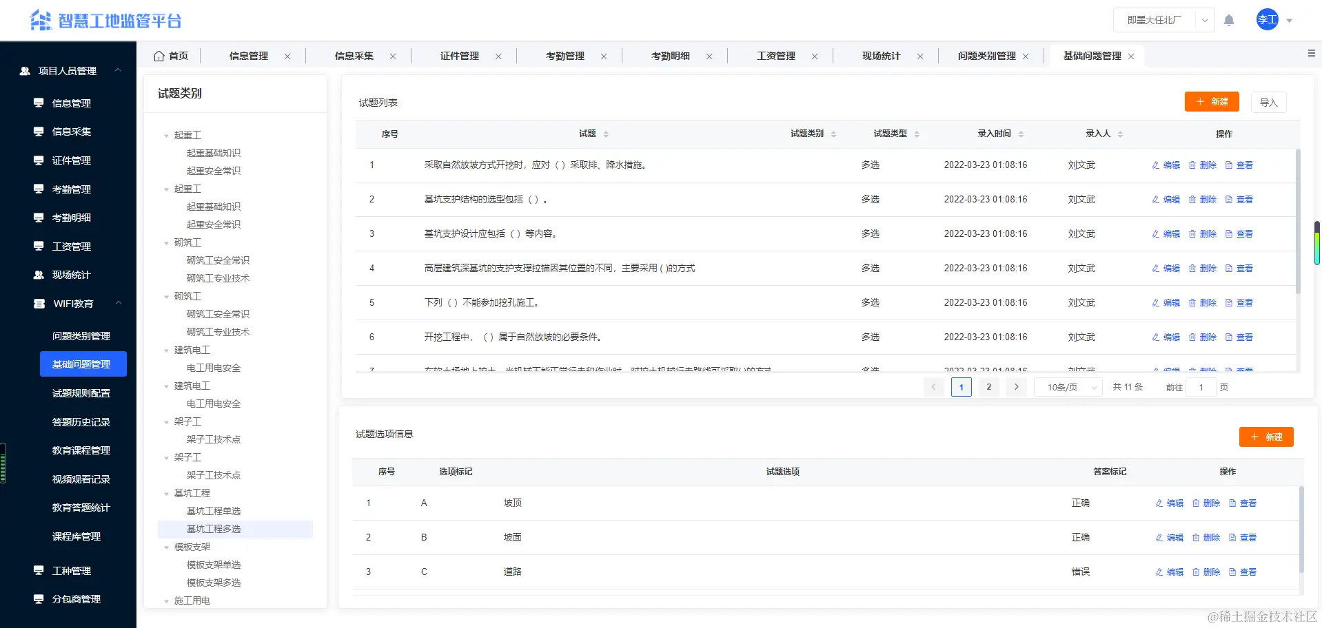 QQ截图20230808142406.png