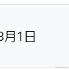 MysticMystic于2020-08-13 23:26发布的图片