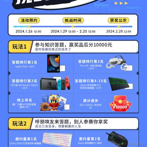 闫同学于2024-01-31 12:52发布的图片