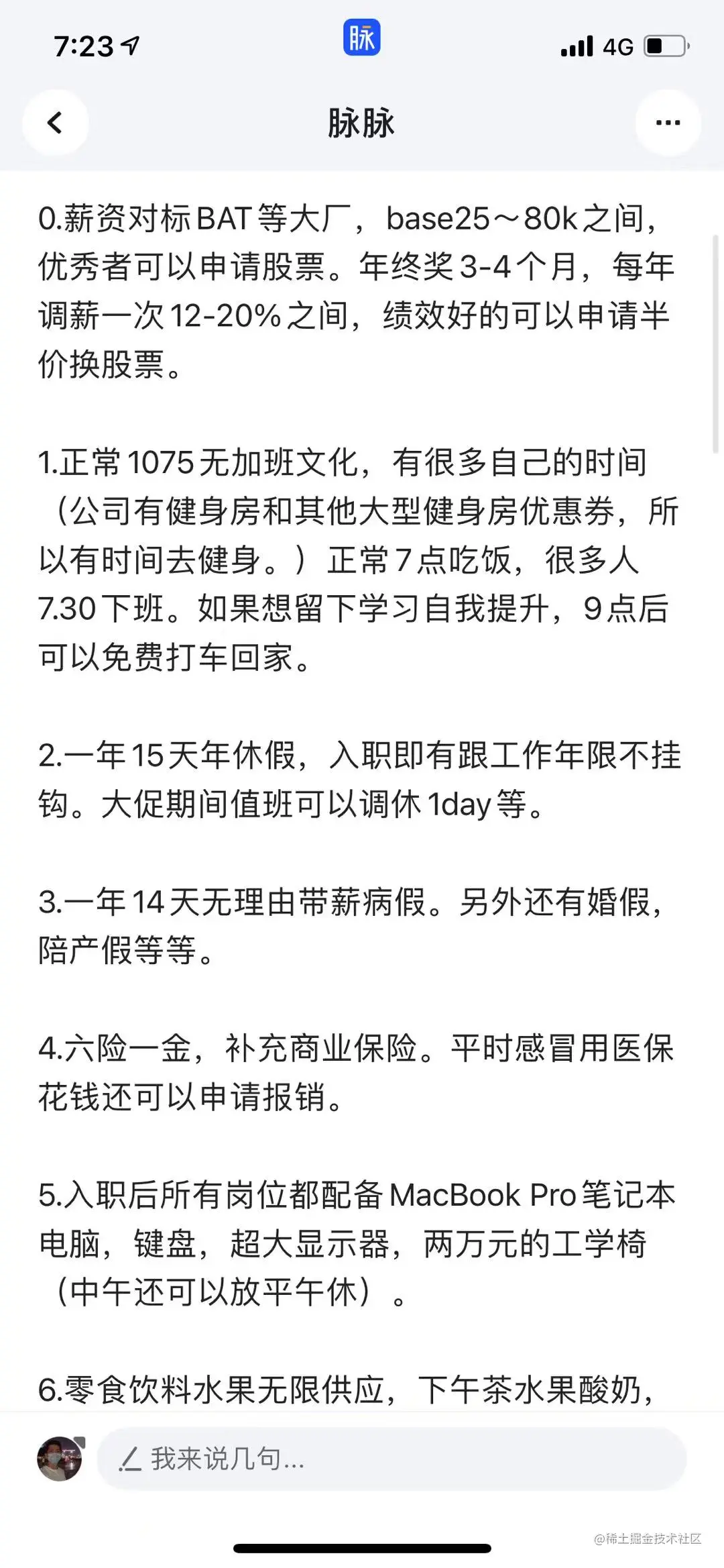虾皮内推虾皮内推，微mingaohello，备注虾皮。 1、前端、后端、测试、运营都可投2、薪资对标BAT大厂- 掘金
