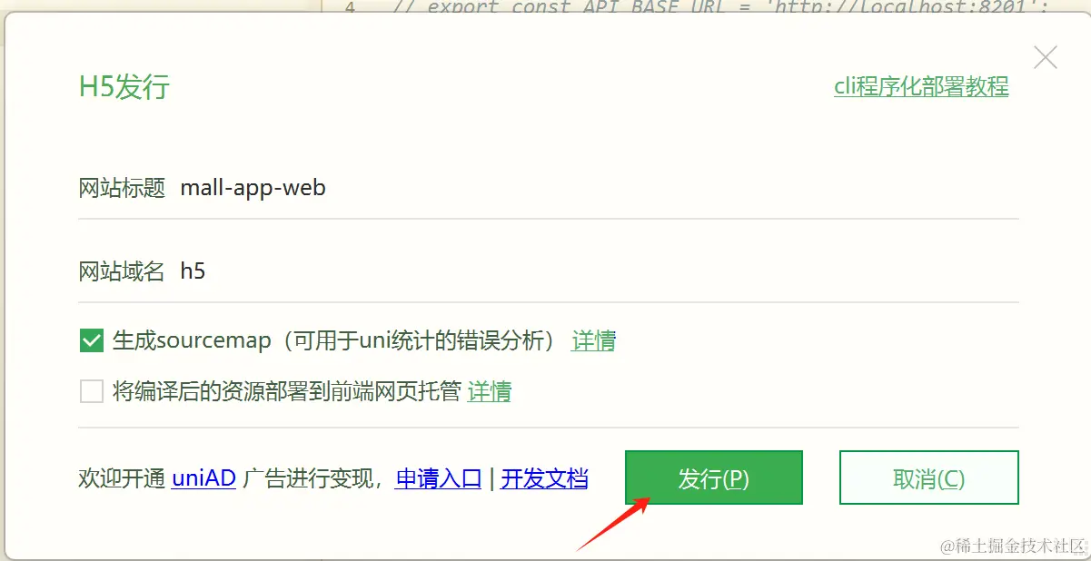 h5_publish.png