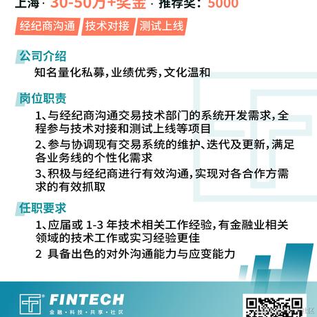 fintech社区于2021-11-17 15:01发布的图片