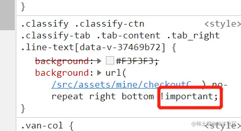 css样式覆盖important已经解决.png