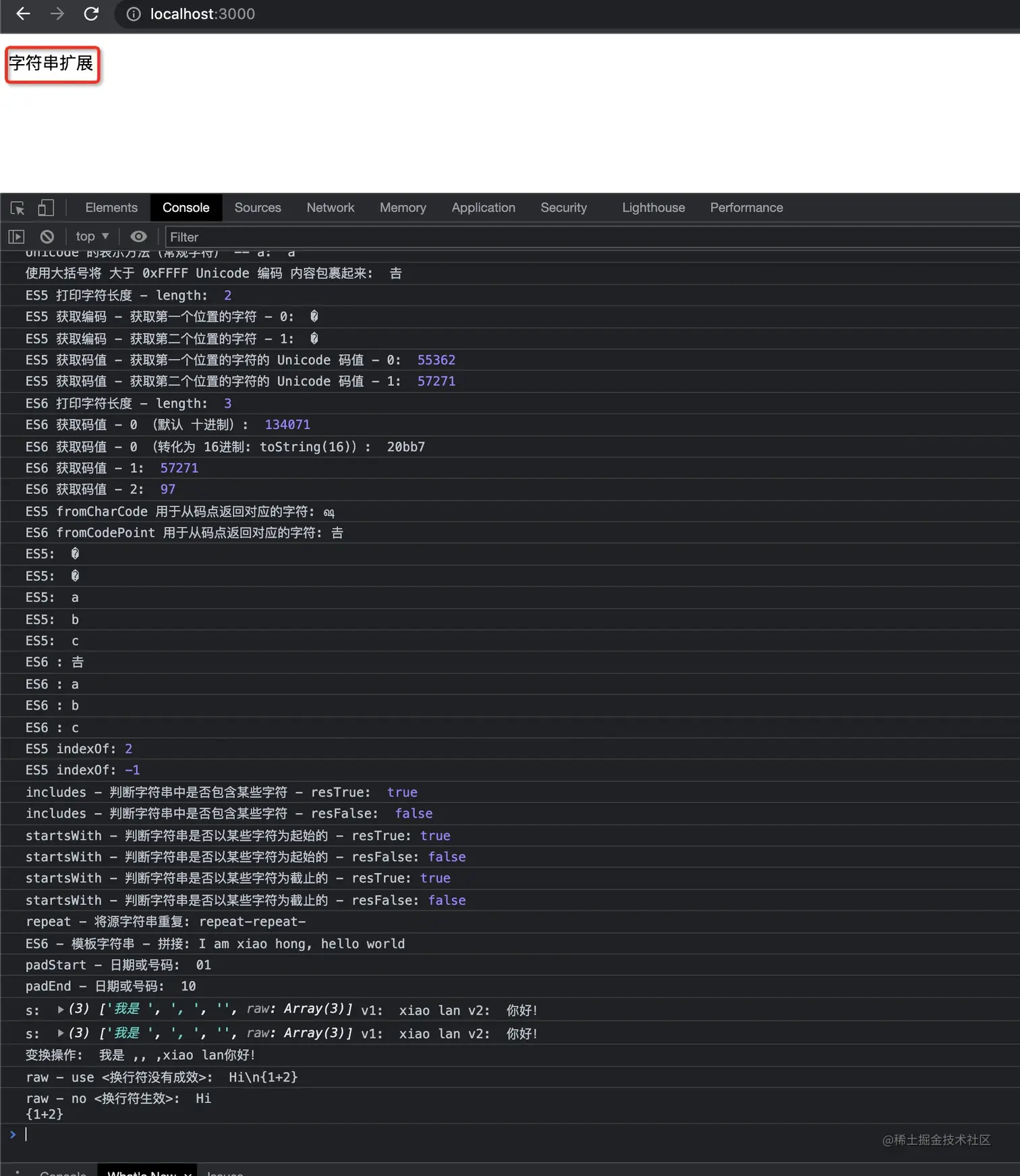 5-2-字符串扩展.png
